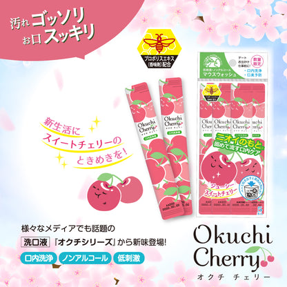 OKUCHI MOUTHWASH 5PCS - 2 SCENTS