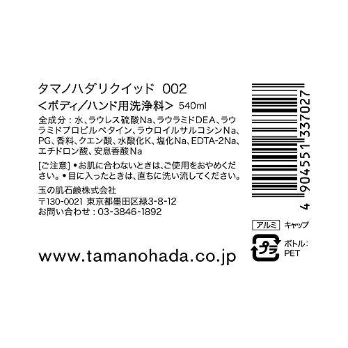 TAMANOHADA Liquid Body Soap 002 540ml