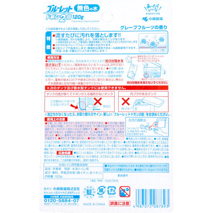 Kobayashi Pharmaceutical Bluelet Dobon Double Colorless Grapefruit 120g