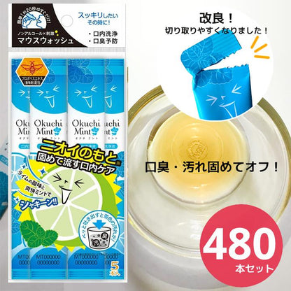 OKUCHI MOUTHWASH 5PCS - 2 SCENTS