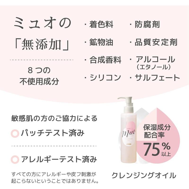 KRACIE MUO CLEANSING OIL 170ML