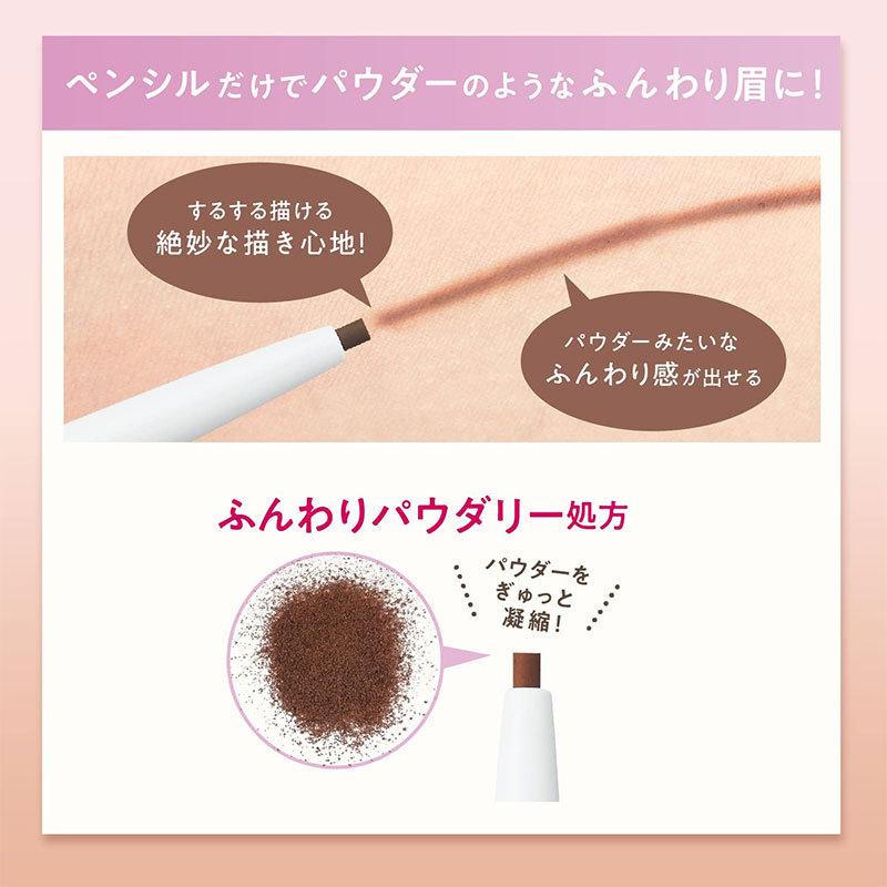 Newborn Powder Pencil Brow EX 05 Pink Brown