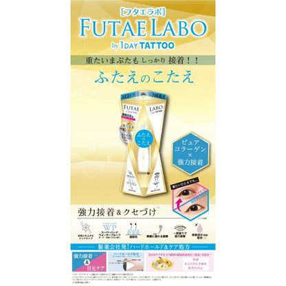 K-PALETTE - FUTAE LABO EYE GLUE