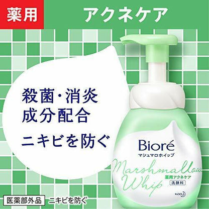 BIORE MARSHMALLOW WHIP FOAM WASH 150ML - 2 TYPES