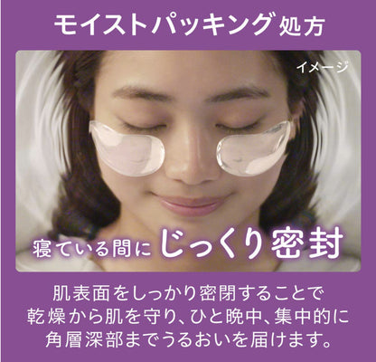 KAO BIORE TEGOTAE MOISTURIZING FACE PACK FOR SLEEPING FACE PACK 8 SHEETS