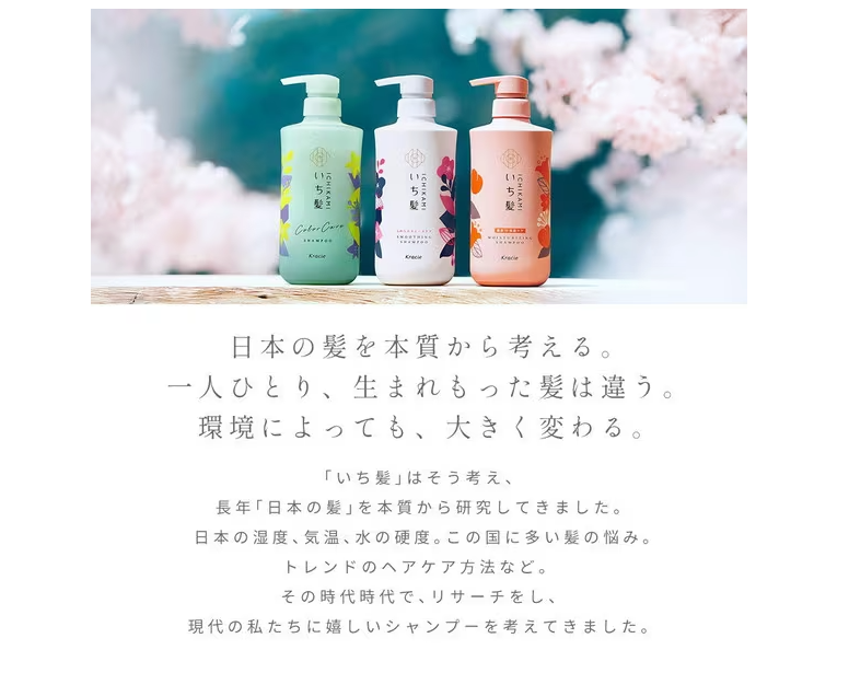 KRACIE ICHIKAMI MOISTURIZING SHAMPOO 480ML