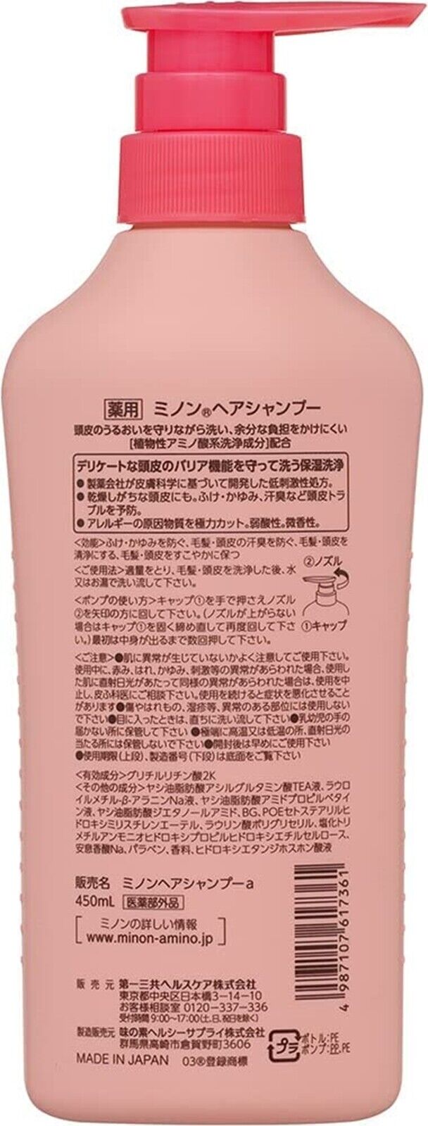 MINON DELICATE SCALP HAIR SHAMPOO