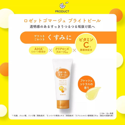 ROSETTE GOMMAGE PEELING GEL 120G - 2 TYPES