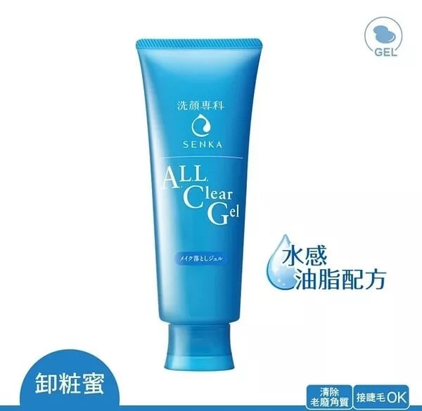 SHISEIDO SENKA ALL CLEAR GEL 150G