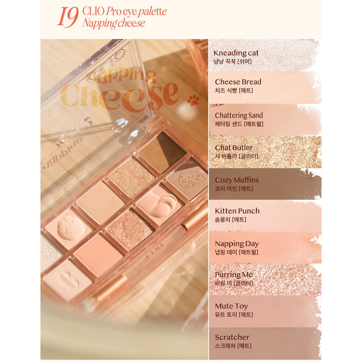 CLIO PRO EYE PALETTE 6G - 2 COLOURS