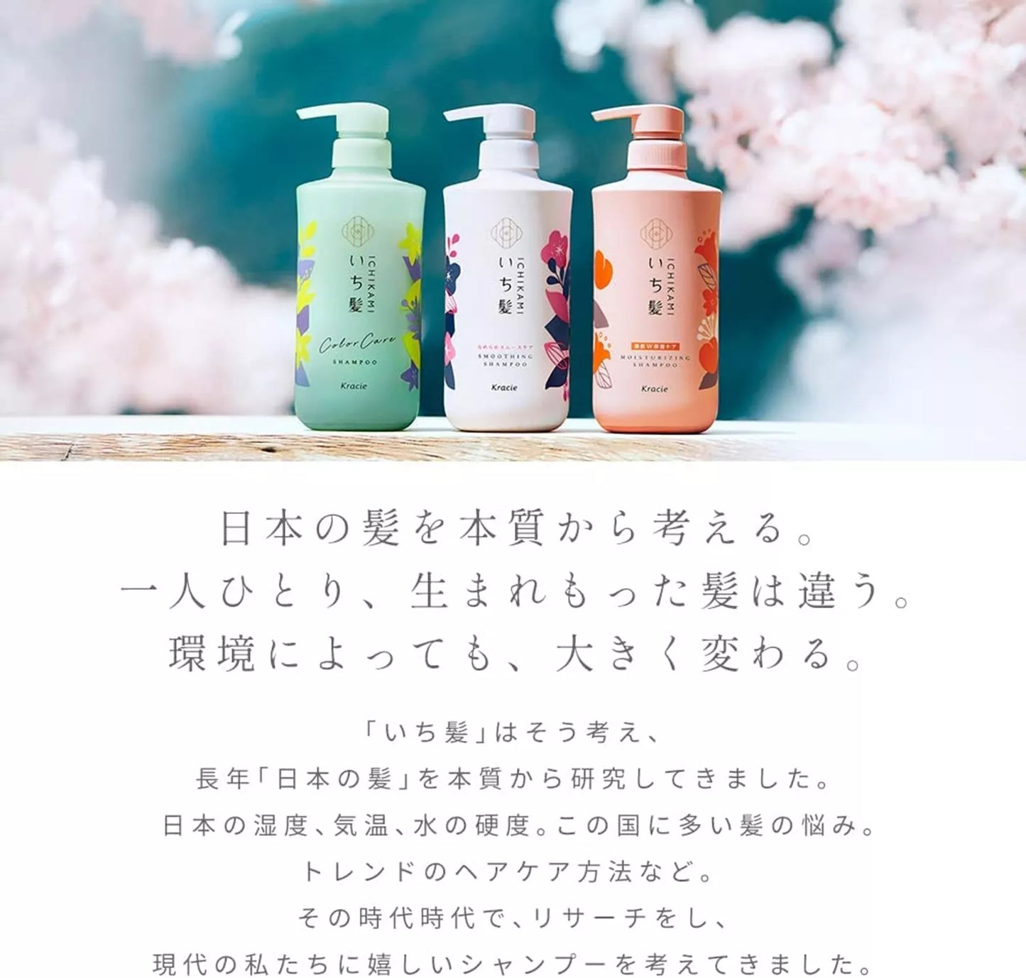 KRACIE ICHIKAMI MOISTURIZING CONDITIONER 480ML