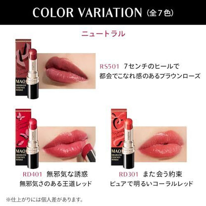 SHISEIDO MAQUILLAGE DRAMATIC ESSENCE ROUGE 4G - 7 COLOURS