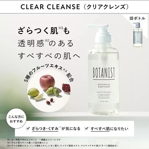 BOTANIST BOTANICAL BODY SOAP 490ML - 4 TYPES