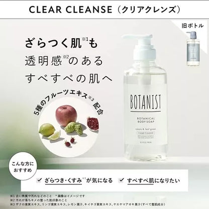 BOTANIST BOTANICAL BODY SOAP 490ML - 4 TYPES