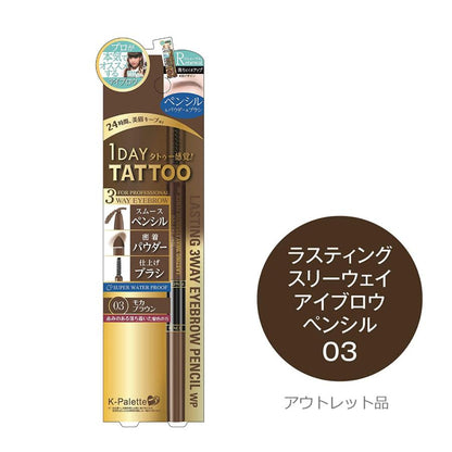 K-PALETTE ONE DAY TATTOO LASTING 3 WAY EYEBROW PENCIL #03 MOCHA BROWN 8G