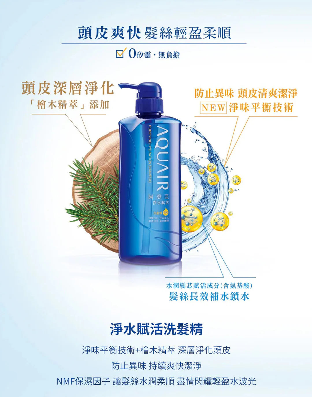 SHISEIDO AQUAIR MOISTURE SHAMPOO 600ML