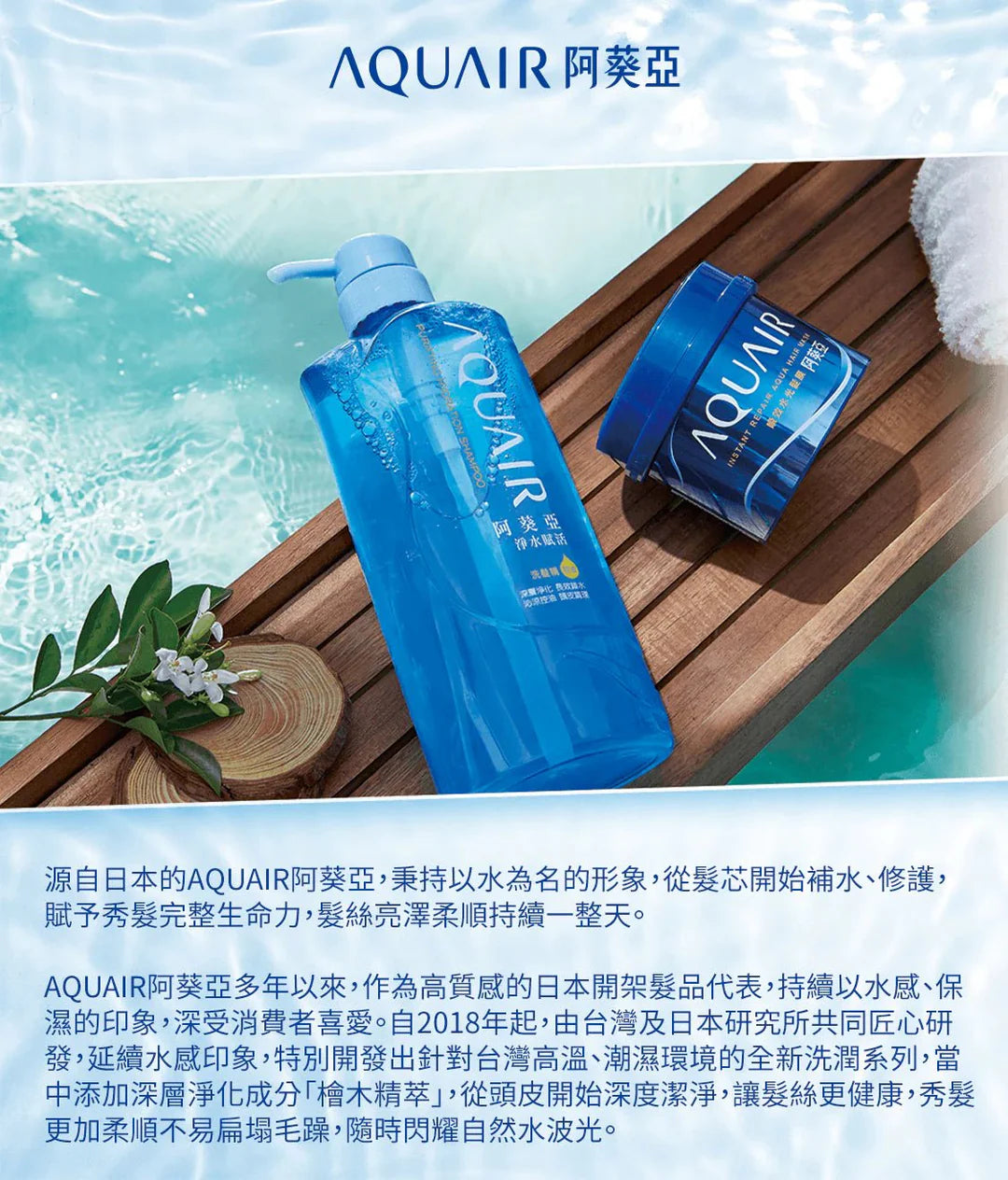 SHISEIDO AQUAIR MOISTURE SHAMPOO 600ML