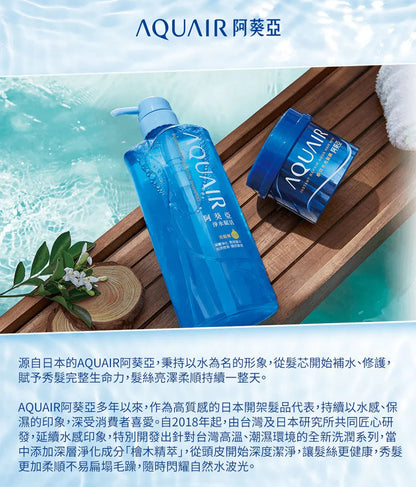 SHISEIDO AQUAIR MOISTURE SHAMPOO 600ML