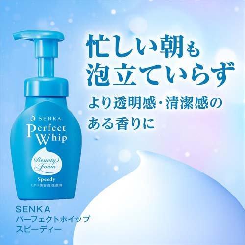 Shiseido Senka speedy Perfect Whip Moist Touch 150ml