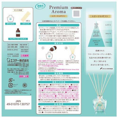 S.T. Room Deodorizing Power Premium Aroma Stick Body Eternal Gift 50ml