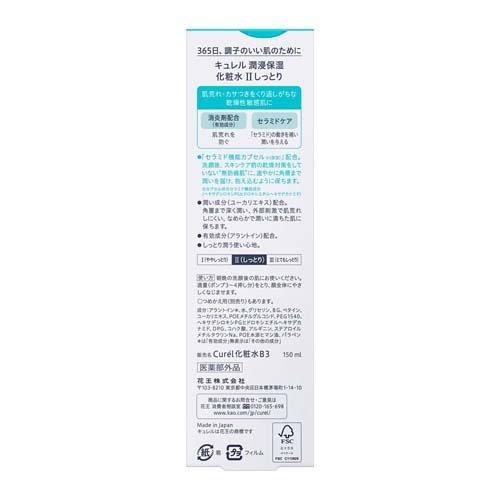 KAO CUREL MOISTURE TONER 150 ML- 2 TYPES