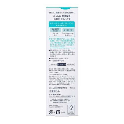 KAO CUREL MOISTURE TONER 150 ML- 2 TYPES