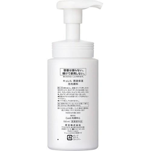 KAO CUREL INTENSIVE MOISTURE CARE FOAMING FACIAL WASH 150G