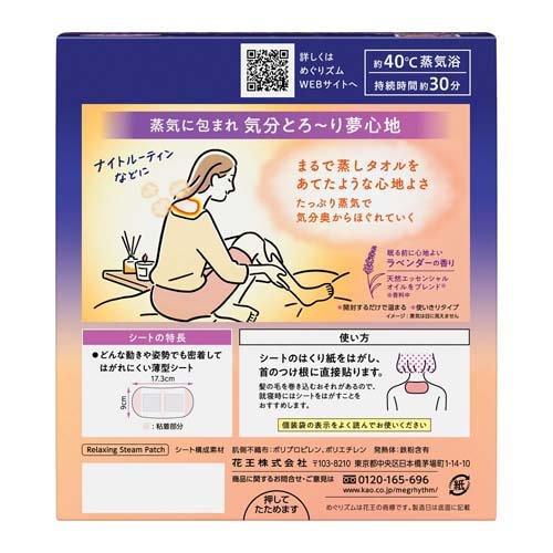 Megu Rhythm Kao Megrhythm Steam Hot Neck Mask,Lavender,12 Sheets