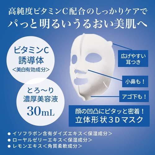 KRACIE ULTRA SUPER PENETRATING 3D MASK 4PCS - 3 TYPES