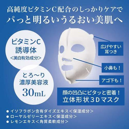 KRACIE ULTRA SUPER PENETRATING 3D MASK 4PCS - 3 TYPES