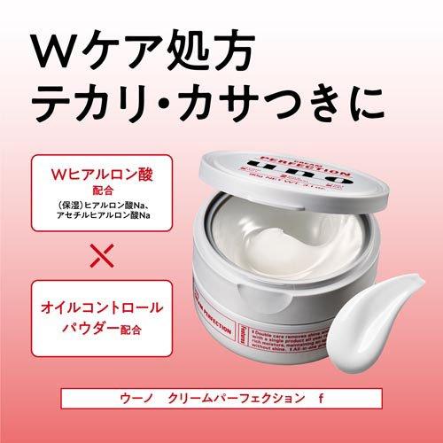 UNO SHISEIDO FT UNO CREAM PERFECTION