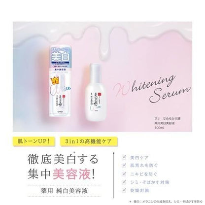 Sana Nameraka Honpo Whitening Serum, 100ml