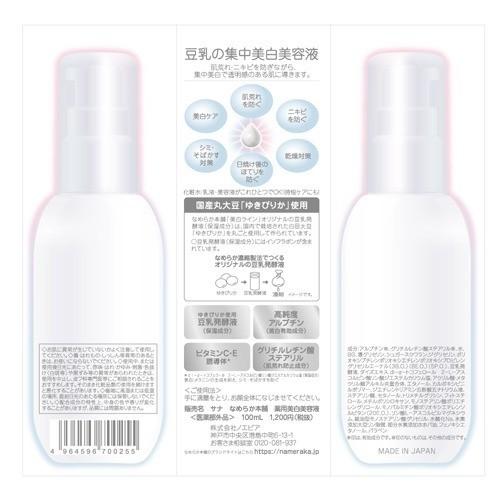 Sana Nameraka Honpo Whitening Serum, 100ml