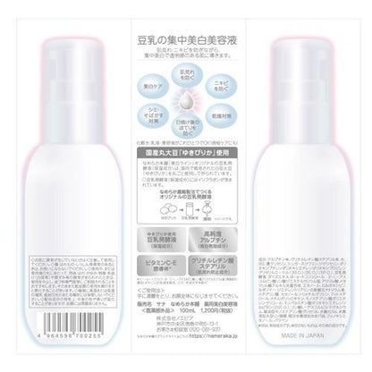 Sana Nameraka Honpo Whitening Serum, 100ml