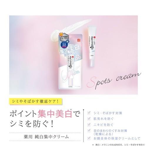 Sana Nameraka Honpo Spots Cream, Serum, 19g