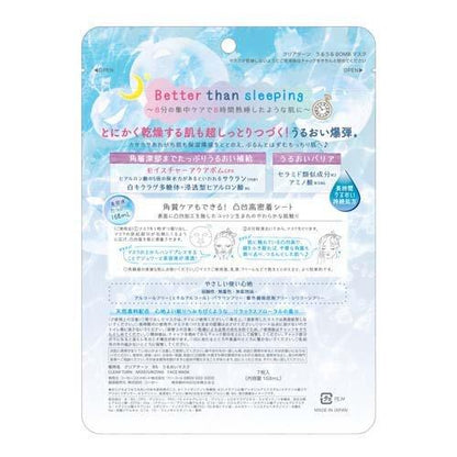 KOSE COSMETICS PORT CLEAR TURN URUURU BOMB MASK 7 SHEETS