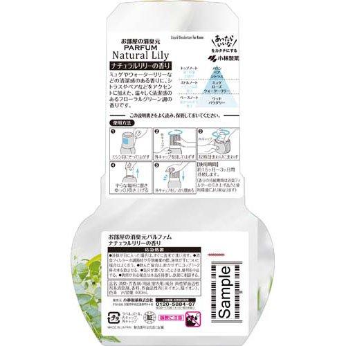 KOBAYASHI Sarasaty Lingerie Detergent 120ml