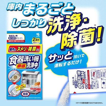 KOBAYASHI DISHWASHER CLEANING 2 PACKETS