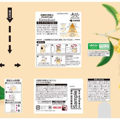 Kobayashi Pharmaceutical Room Deodorizer Parfum Osmanthus 400ml