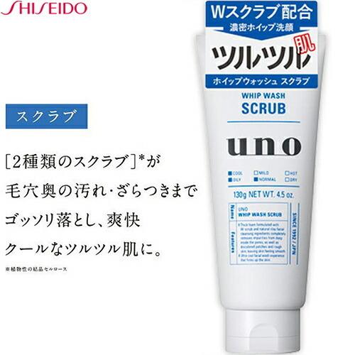 Shiseido Uno Whip Wash Scrub 130g