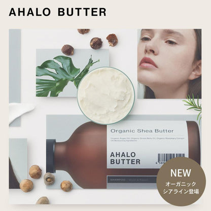 AHALO BUTTER HAND & BODY MOIST CREAM OSMANTHUS SCENT 100G