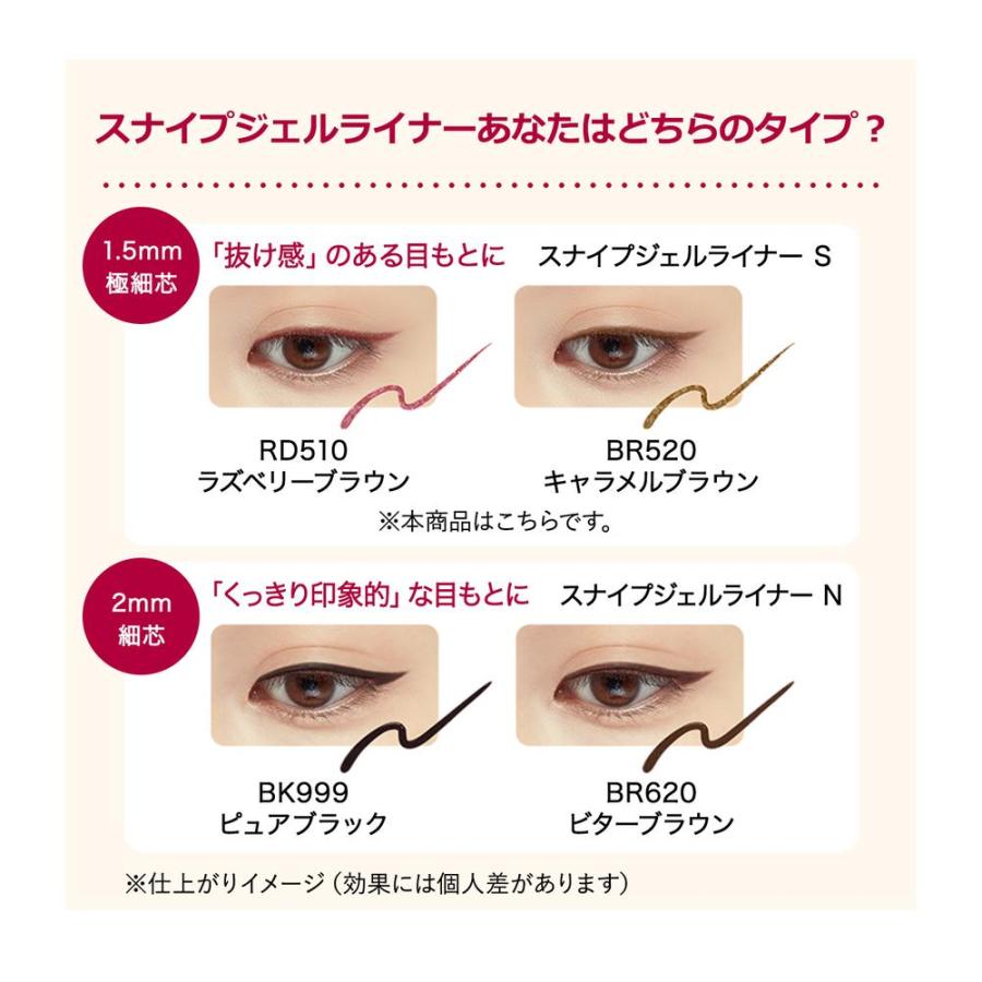 Shiseido Integrated Snipe Gel Liner S BR520 0.07g