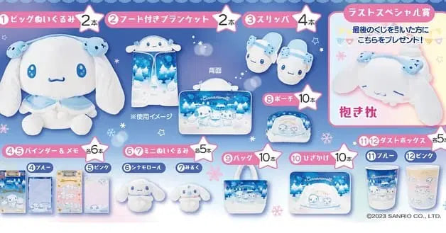 ICHIBAN KUJI - CINNAMOROLL PLAYING IN SNOW [IN STORE ONLY]