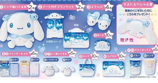 ICHIBAN KUJI - CINNAMOROLL PLAYING IN SNOW [IN STORE ONLY]