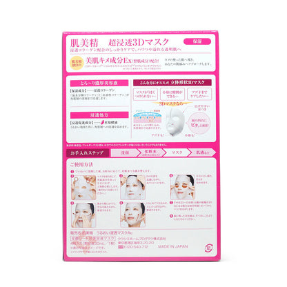 Kracie ,Ultra Penetrating 3D Shape Sheet Mask, Aging Care