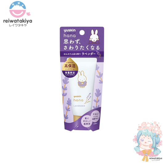 YUSKIN HANA HAND CREAM LAVENDER (50G)