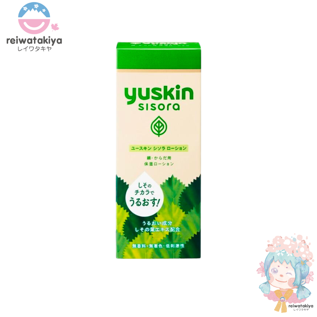 YUSKIN SISORA LOTION TUBE 76ML