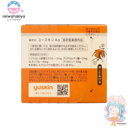 YUSKIN  A-SERIES FAMILY CREAM FOR DRY SKIN 120G